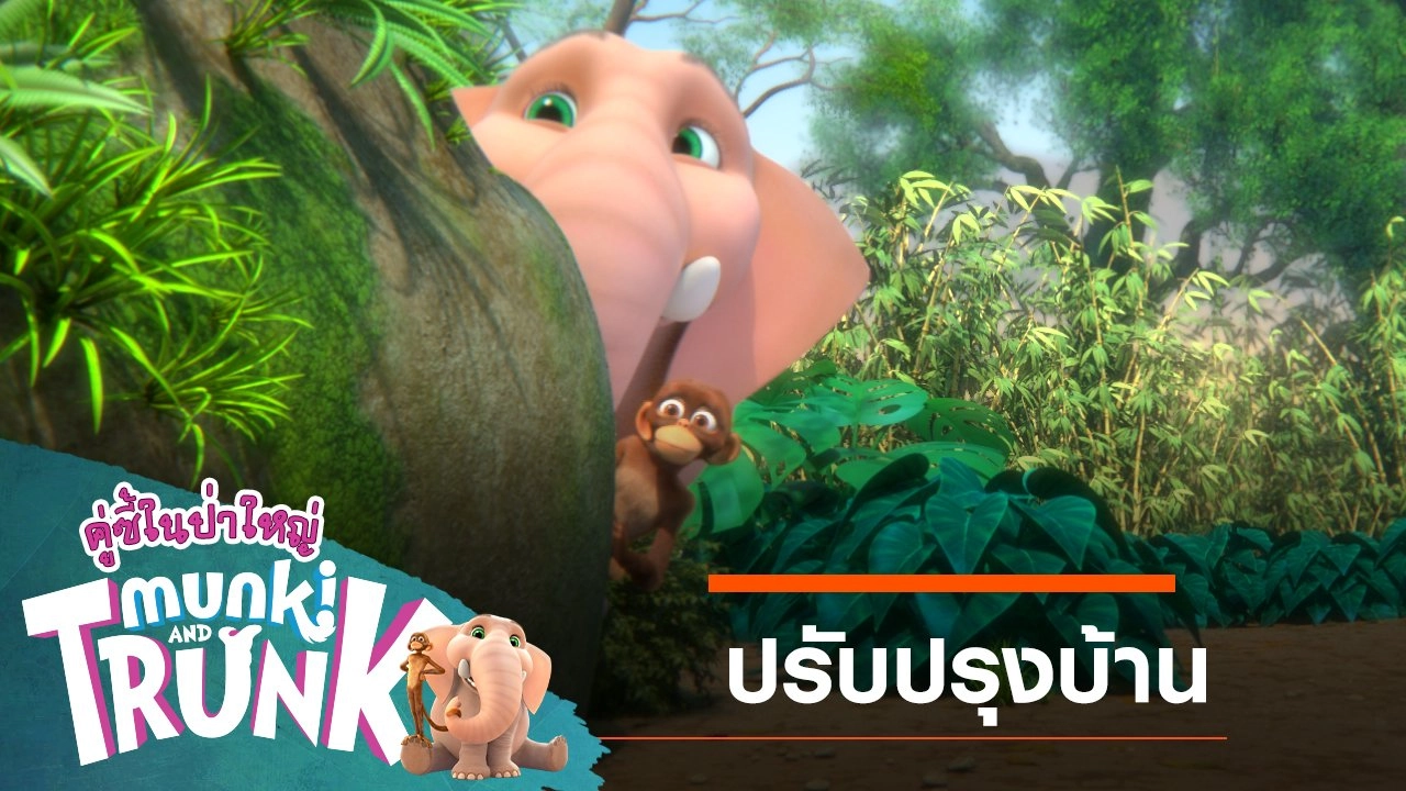 ปรับปรุงบ้าน