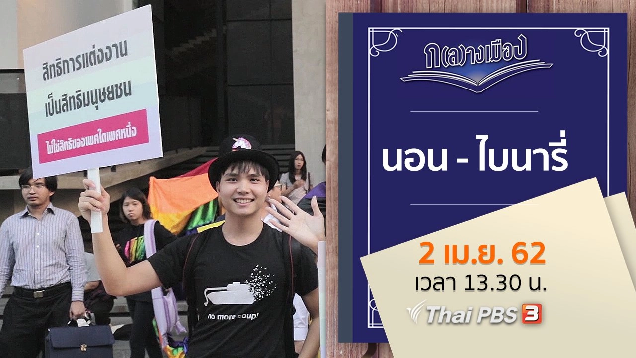 นอน - ไบนารี่