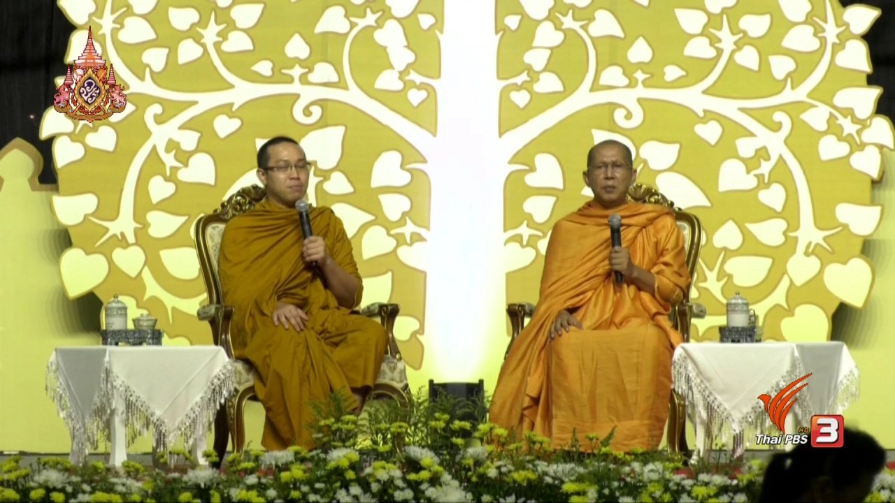 สุขในธรรม : ตอนที่ 1