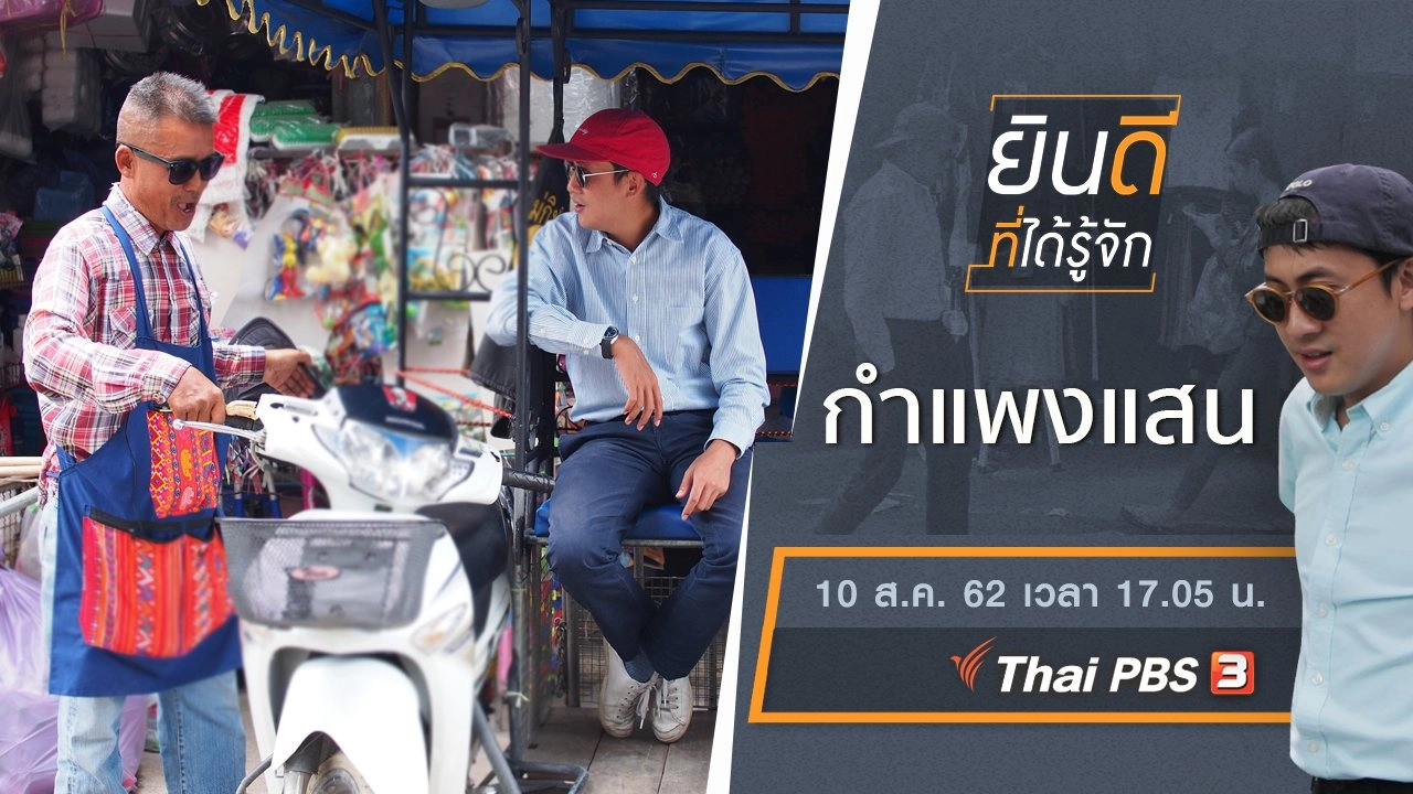 กำแพงแสน