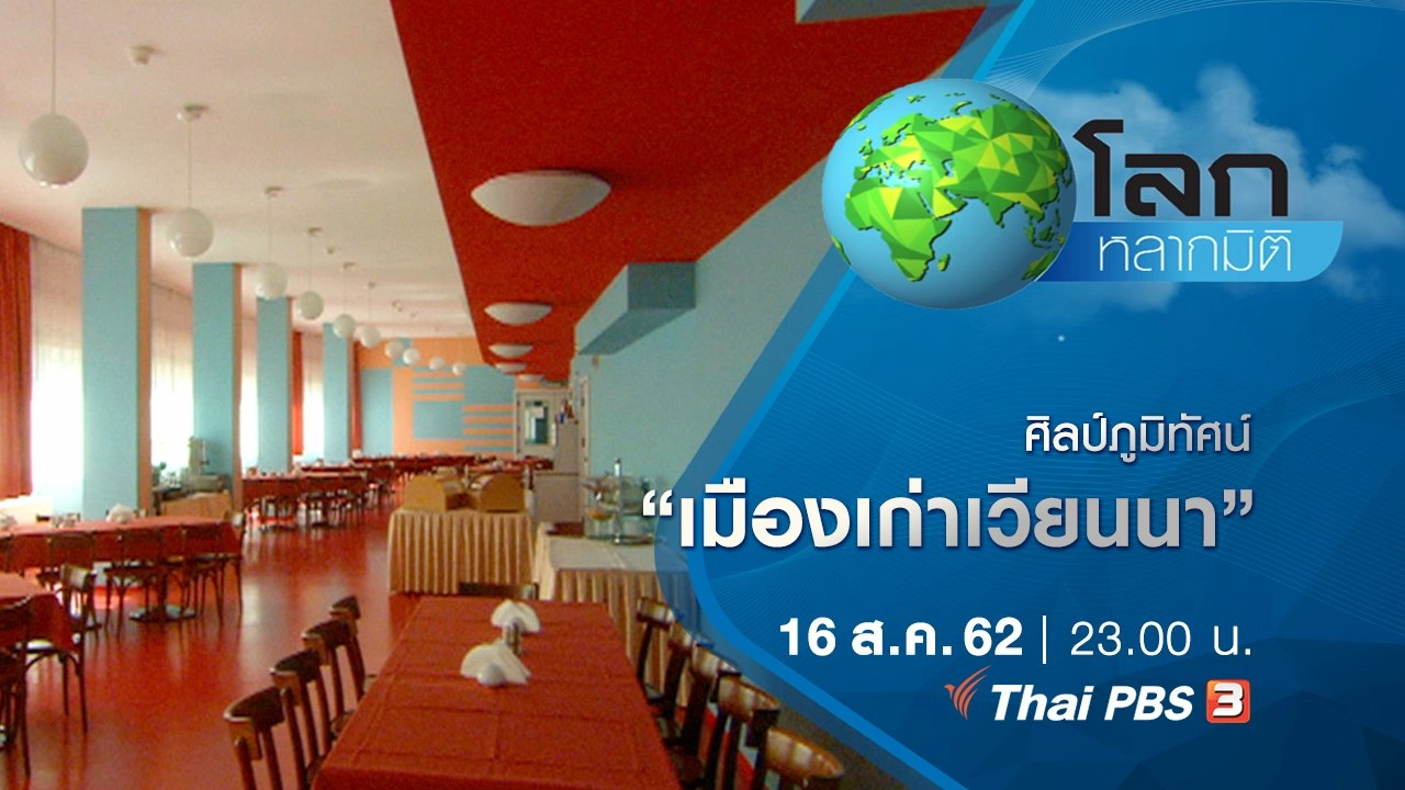 ศิลป์ภูมิทัศน์ ตอน เมืองเก่าเวียนนา และโฉมใหม่ของอาคารจอดรถ