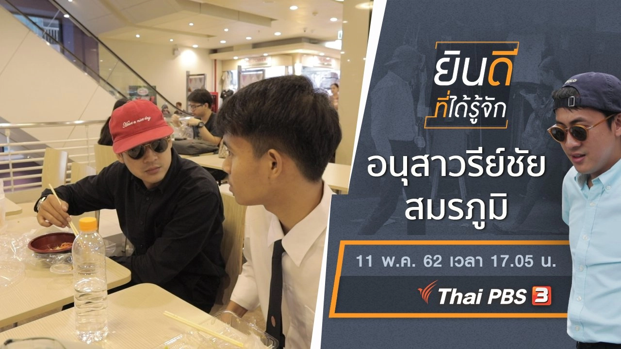 อนุสาวรีย์ชัยสมรภูมิ