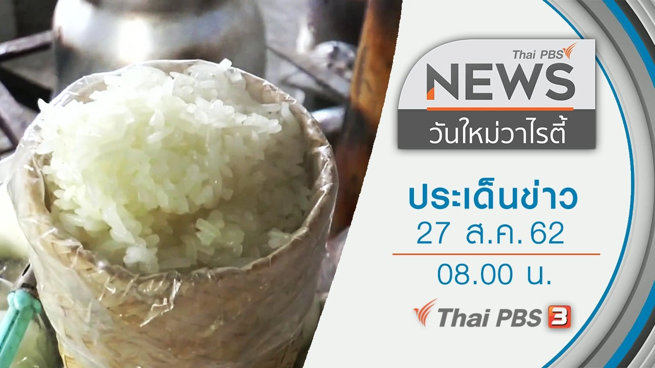 วันใหม่วาไรตี้