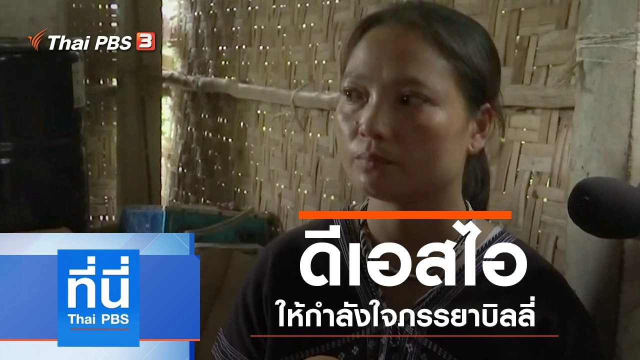 ประเด็นข่าว (5 ก.ย. 62)