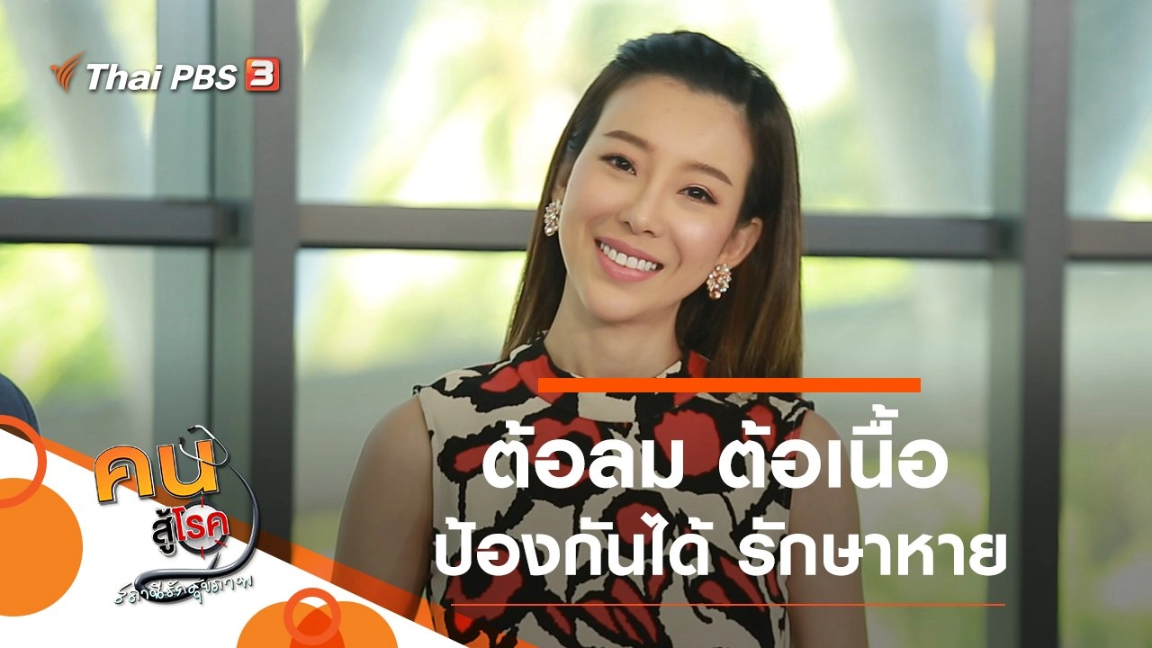 ต้อลม ต้อเนื้อ ป้องกันได้ รักษาหาย, อาหารสำหรับผู้มีปัญหาการกลืน