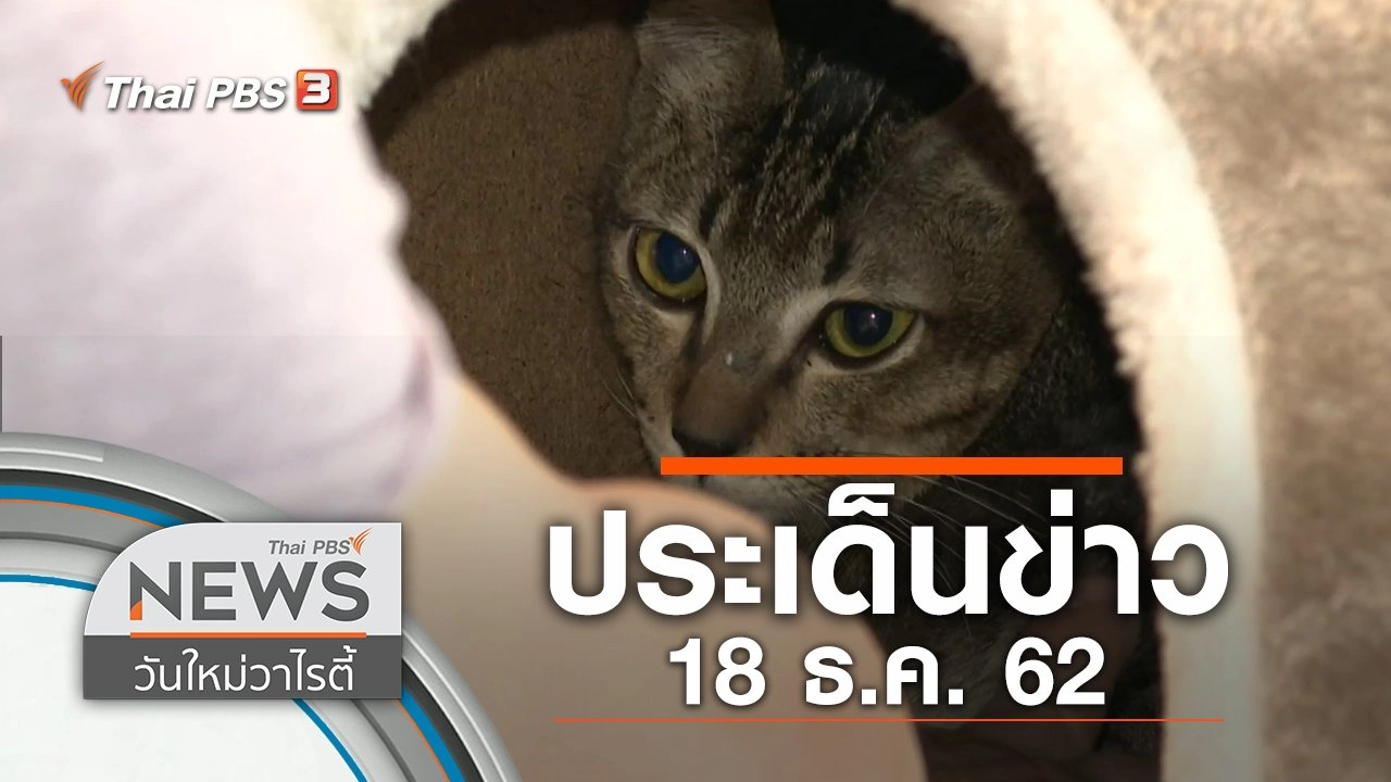 วันใหม่วาไรตี้