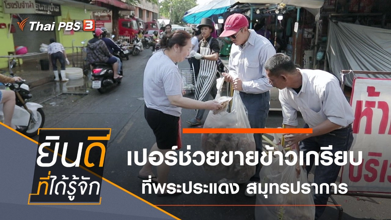 พระประแดง