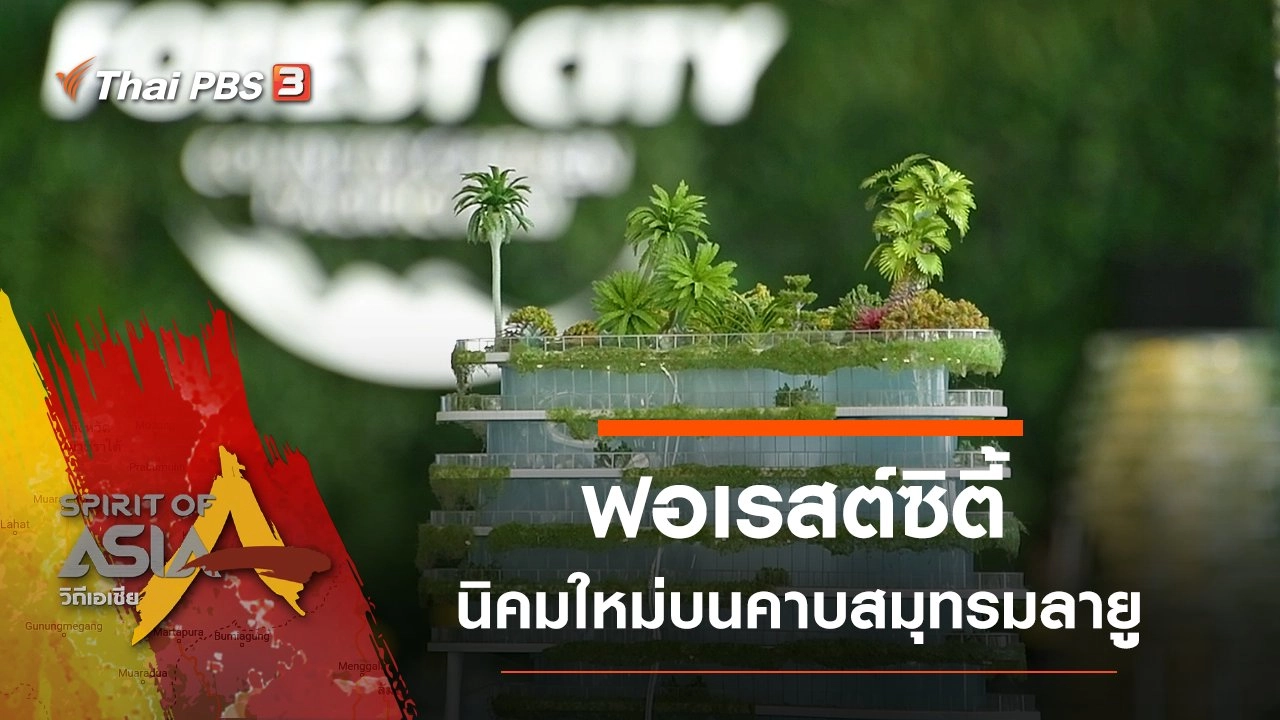 นิคมใหม่บนคาบสมุทรมลายู