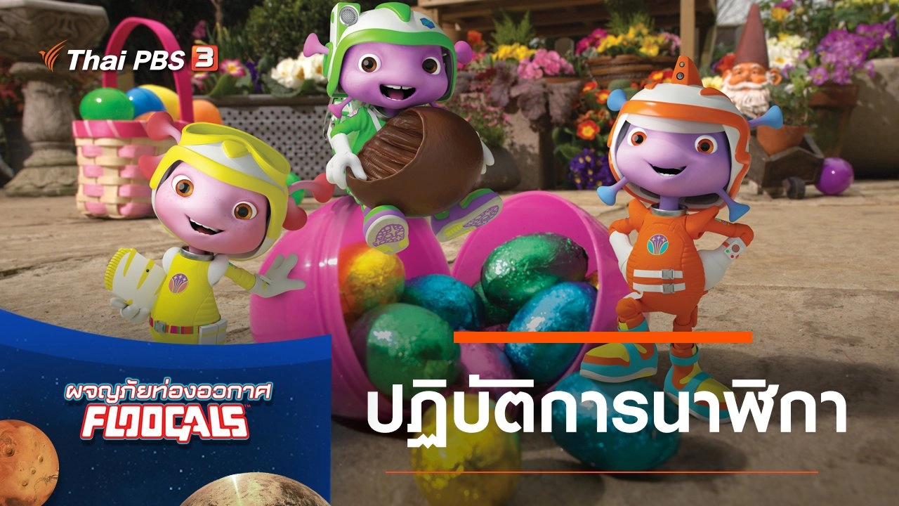 ปฏิบัติการนาฬิกา
