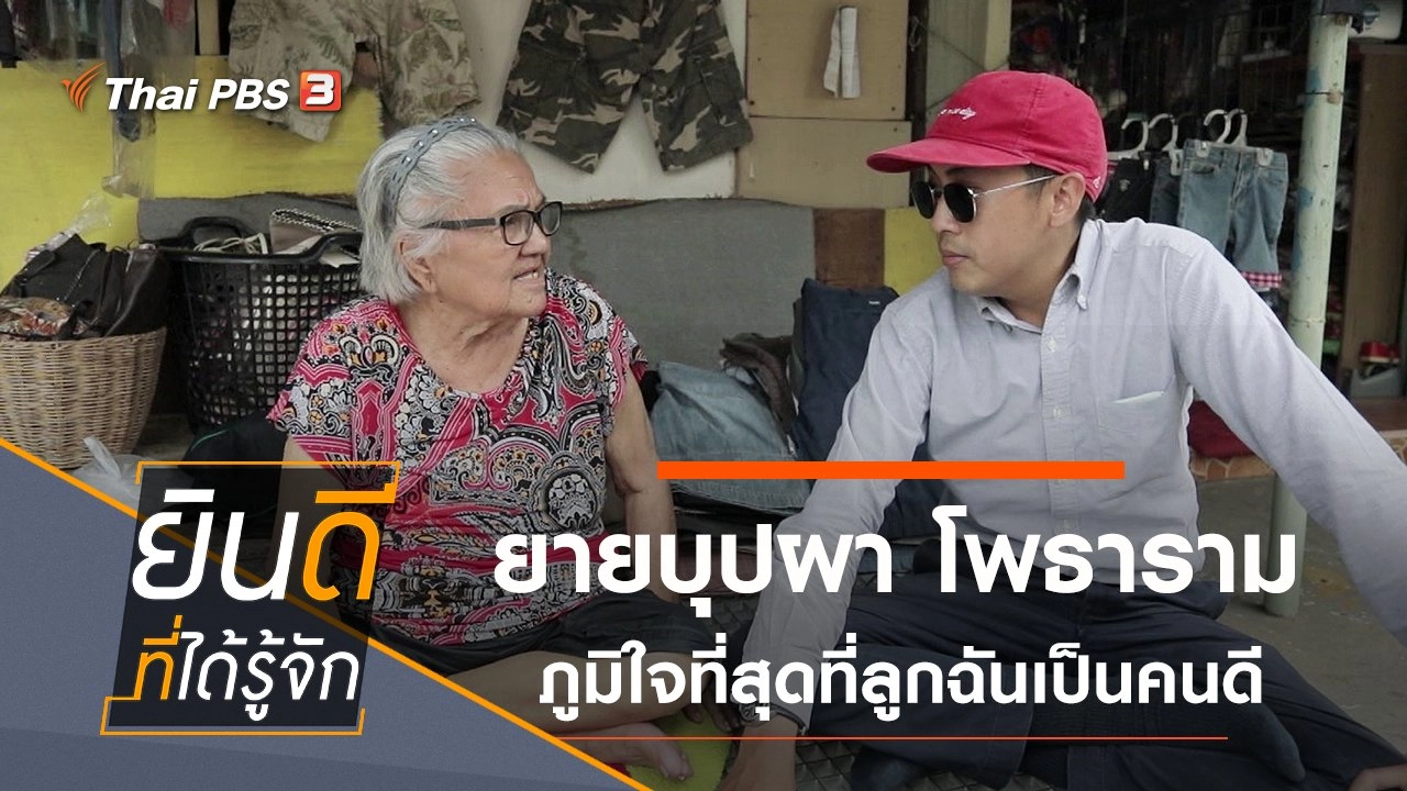 โพธาราม