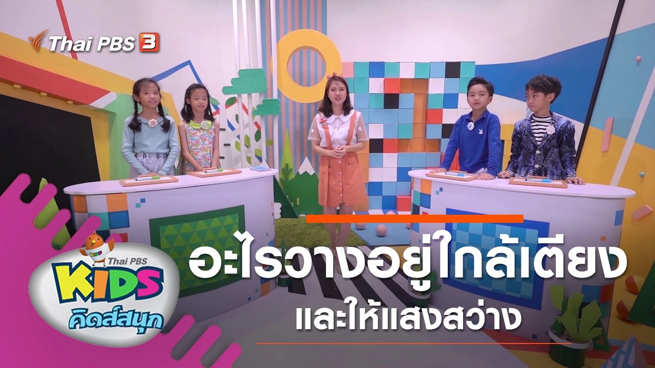 อะไรวางอยู่ใกล้เตียงและให้แสงสว่าง