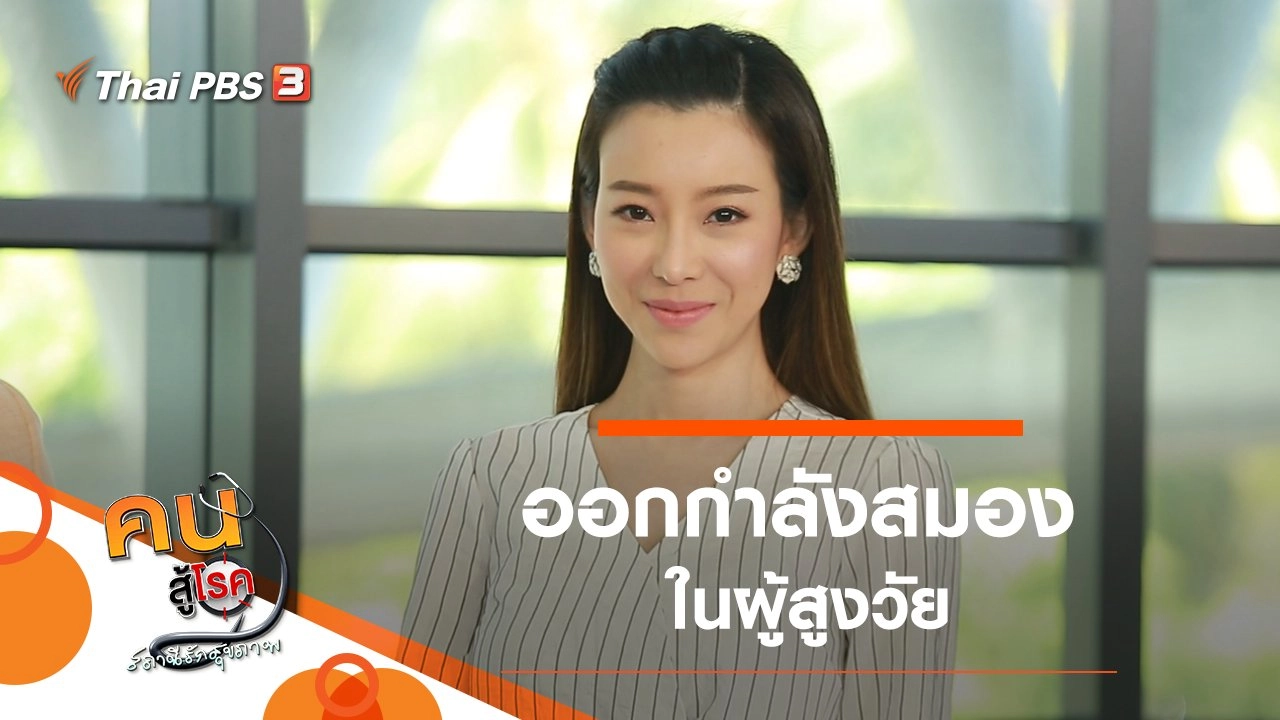 ออกกำลังสมองในผู้สูงวัย, แป้งทางเลือกสำหรับคนแพ้กลูเตน