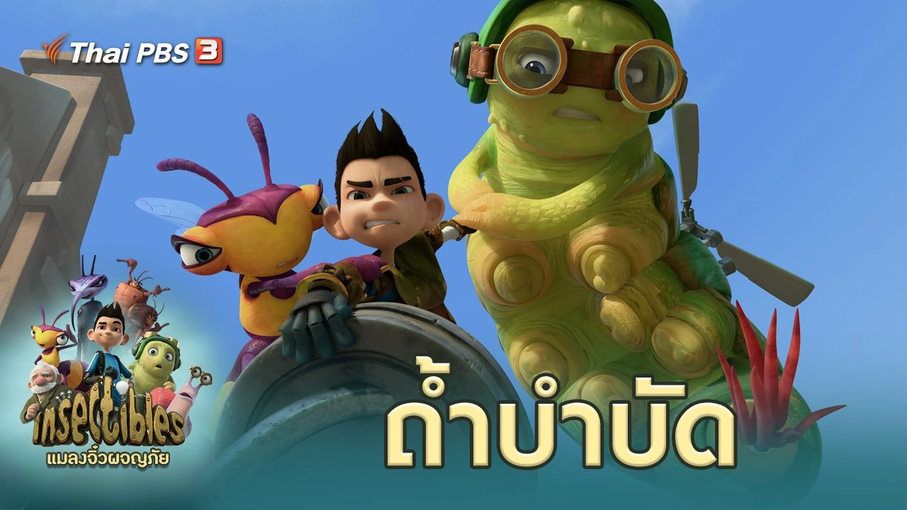 ถ้ำบำบัด