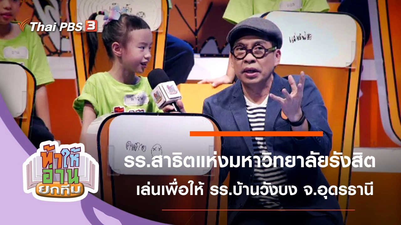 โรงเรียนสาธิตแห่งมหาวิทยาลัยรังสิต