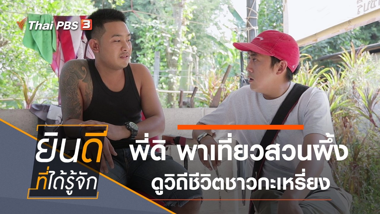 สวนผึ้ง