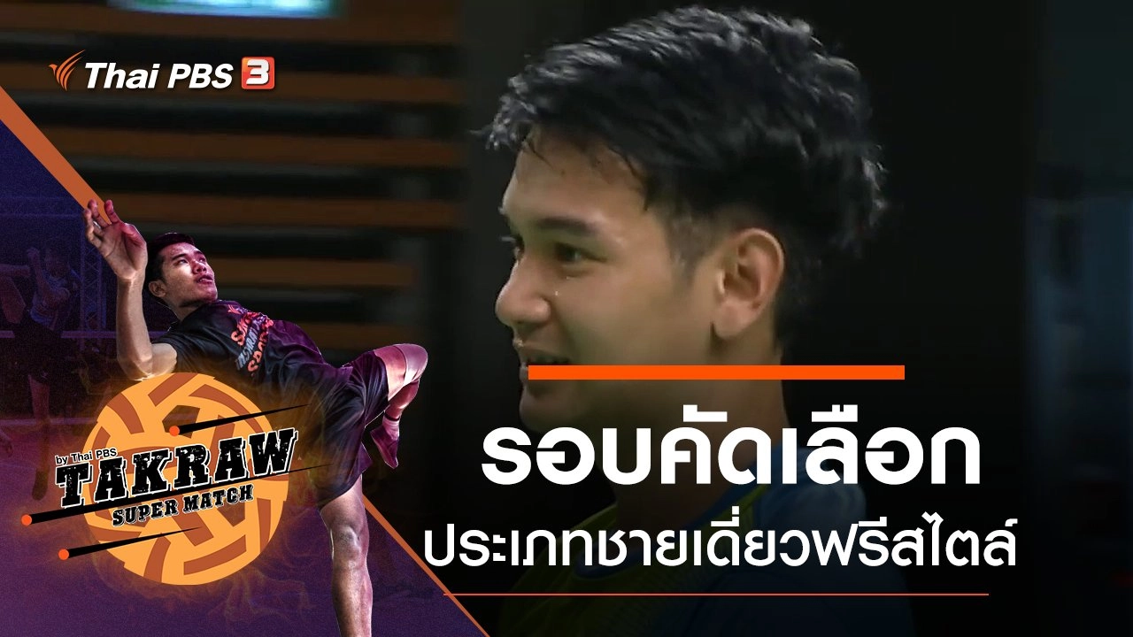 รอบคัดเลือกประเภทชายเดี่ยวฟรีสไตล์