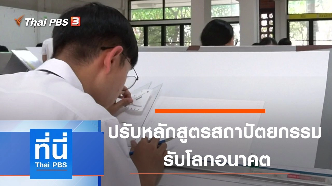 ประเด็นข่าว (12 มิ.ย. 63)
