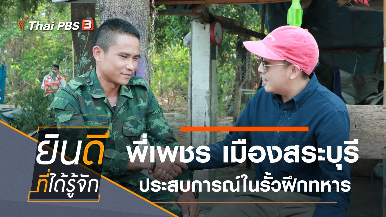 เมืองสระบุรี