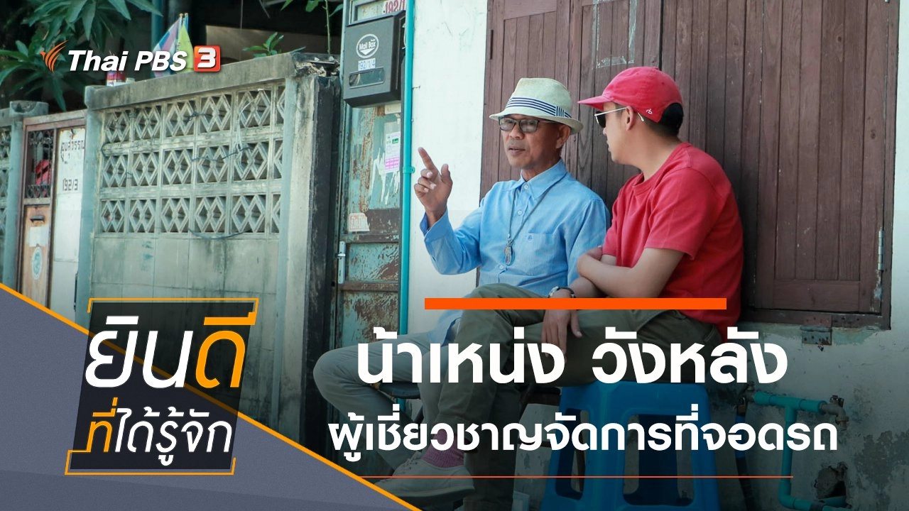 วังหลัง