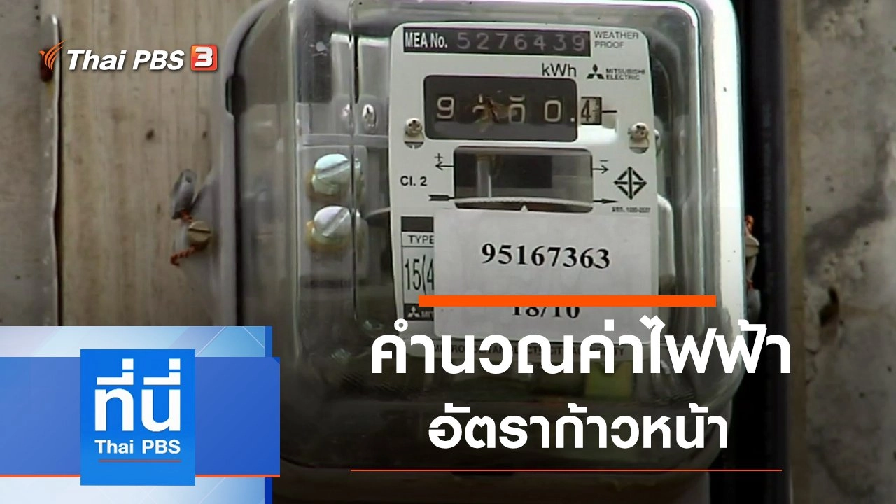 ประเด็นข่าว (20 เม.ย. 63)