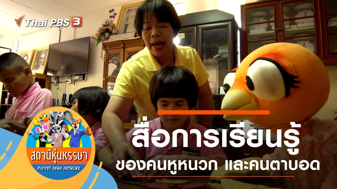 หูหนวกตาบอด