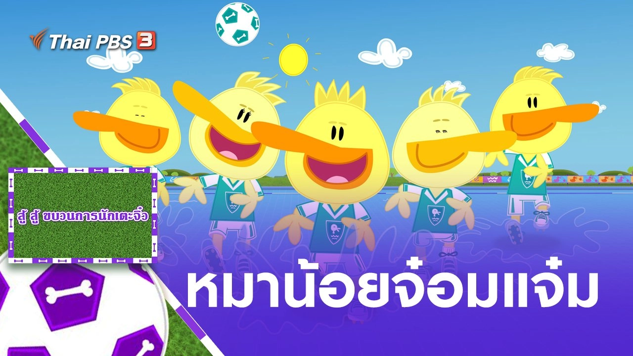 หมาน้อยจ๋อมแจ๋ม