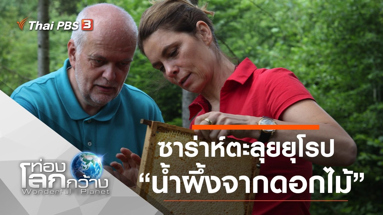 ซาร่าห์ตะลุยยุโรป ตอนที่ 9