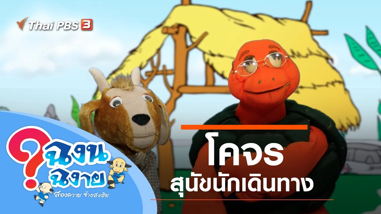 โคจร