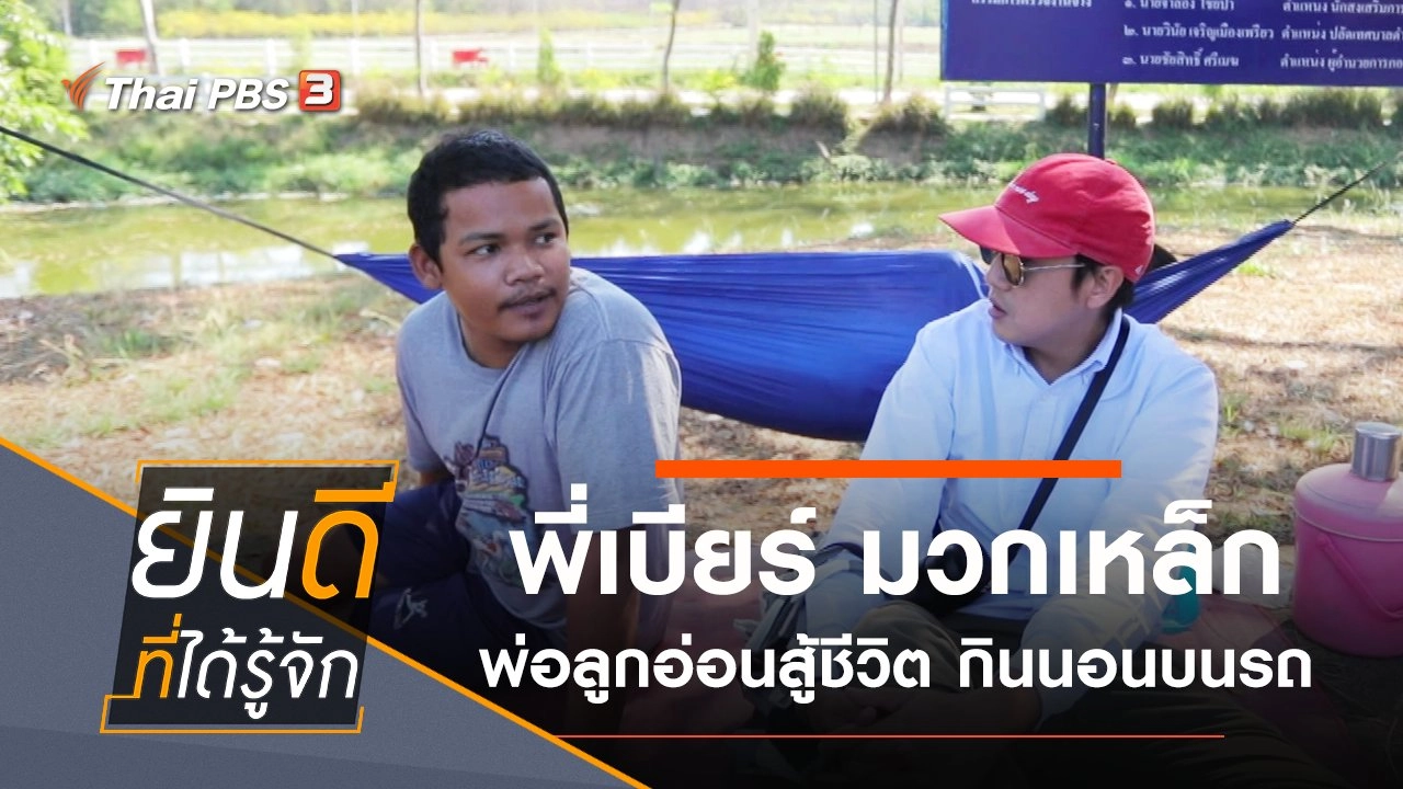 มวกเหล็ก