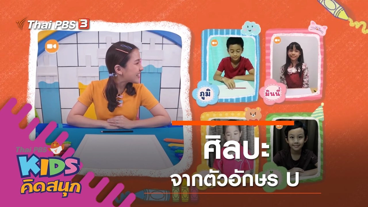 ศิลปะจากตัวอักษร U