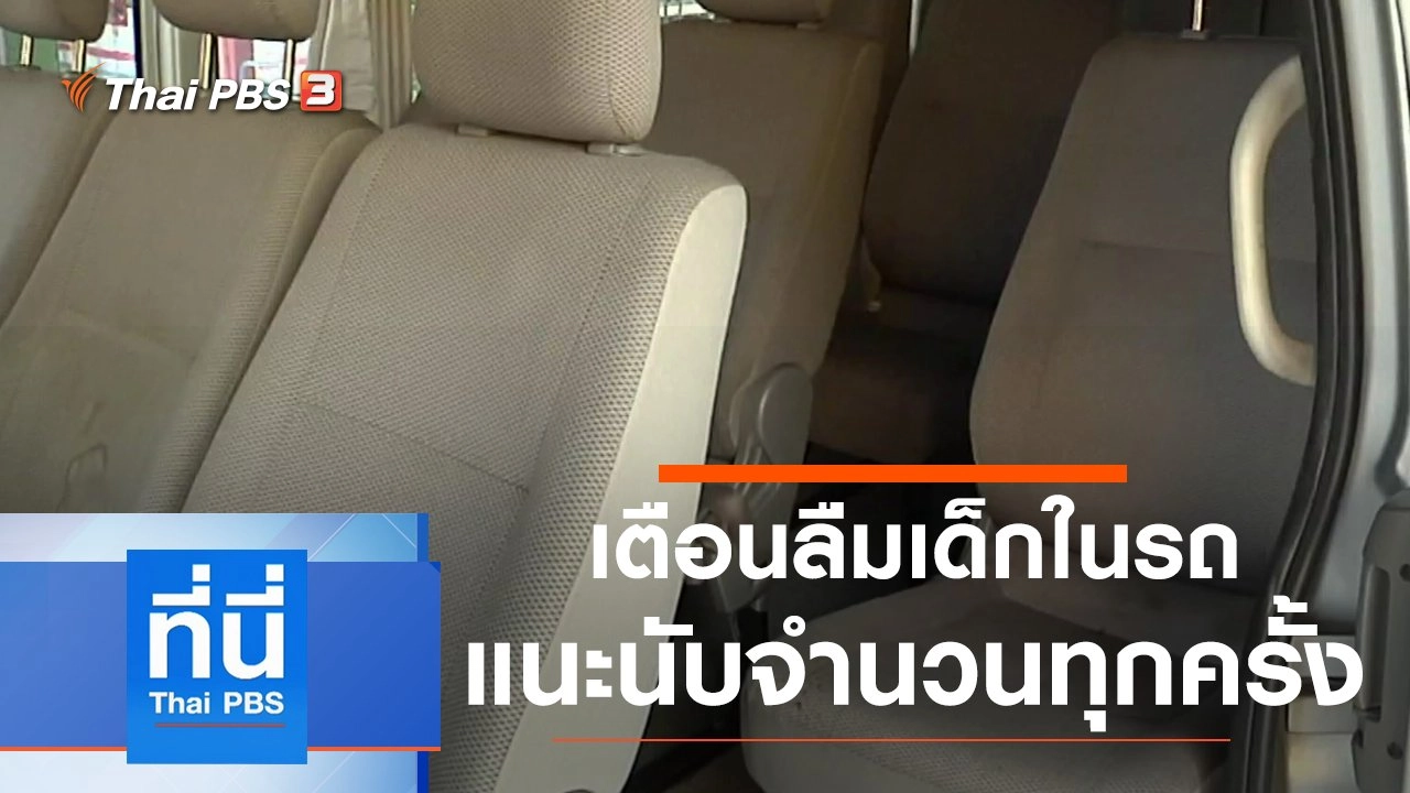 ประเด็นข่าว (14 ส.ค. 63)