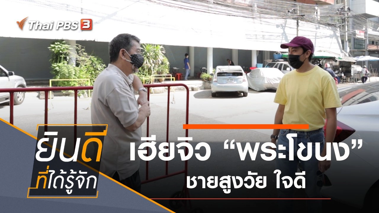 พระโขนง