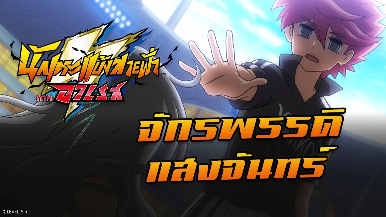 จักรพรรดิแสงจันทร์