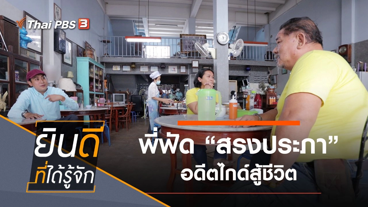 สรงประภา