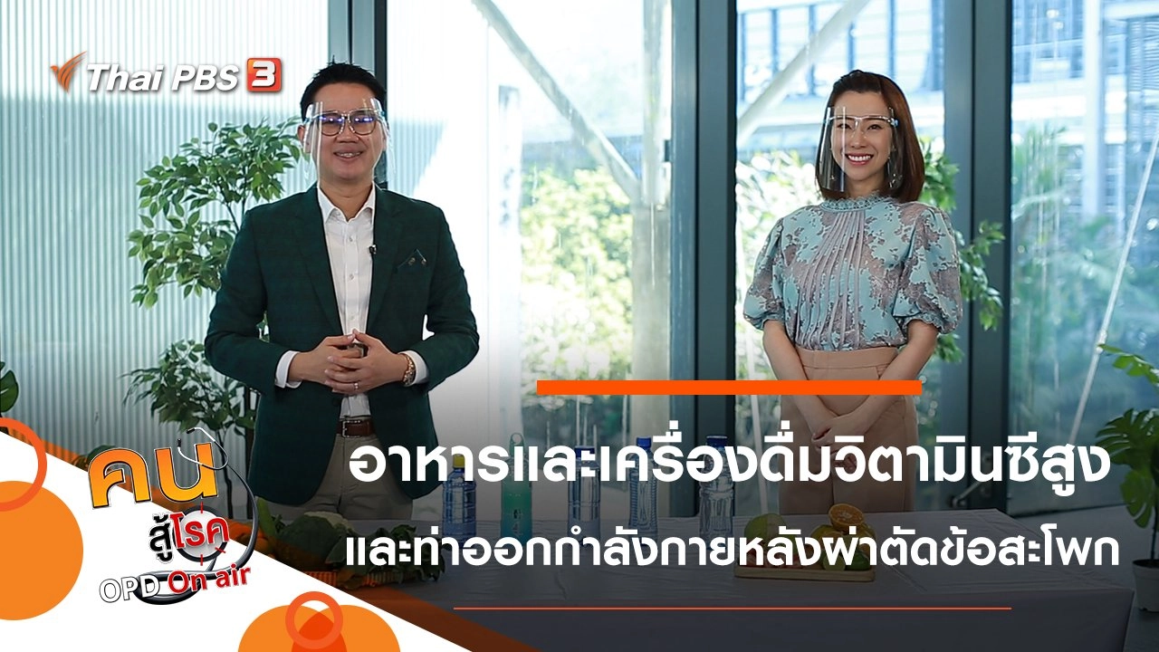 อาหารและเครื่องดื่มที่มีวิตามินซีสูง, ออกกำลังกายหลังการผ่าตัดเปลี่ยนข้อสะโพก