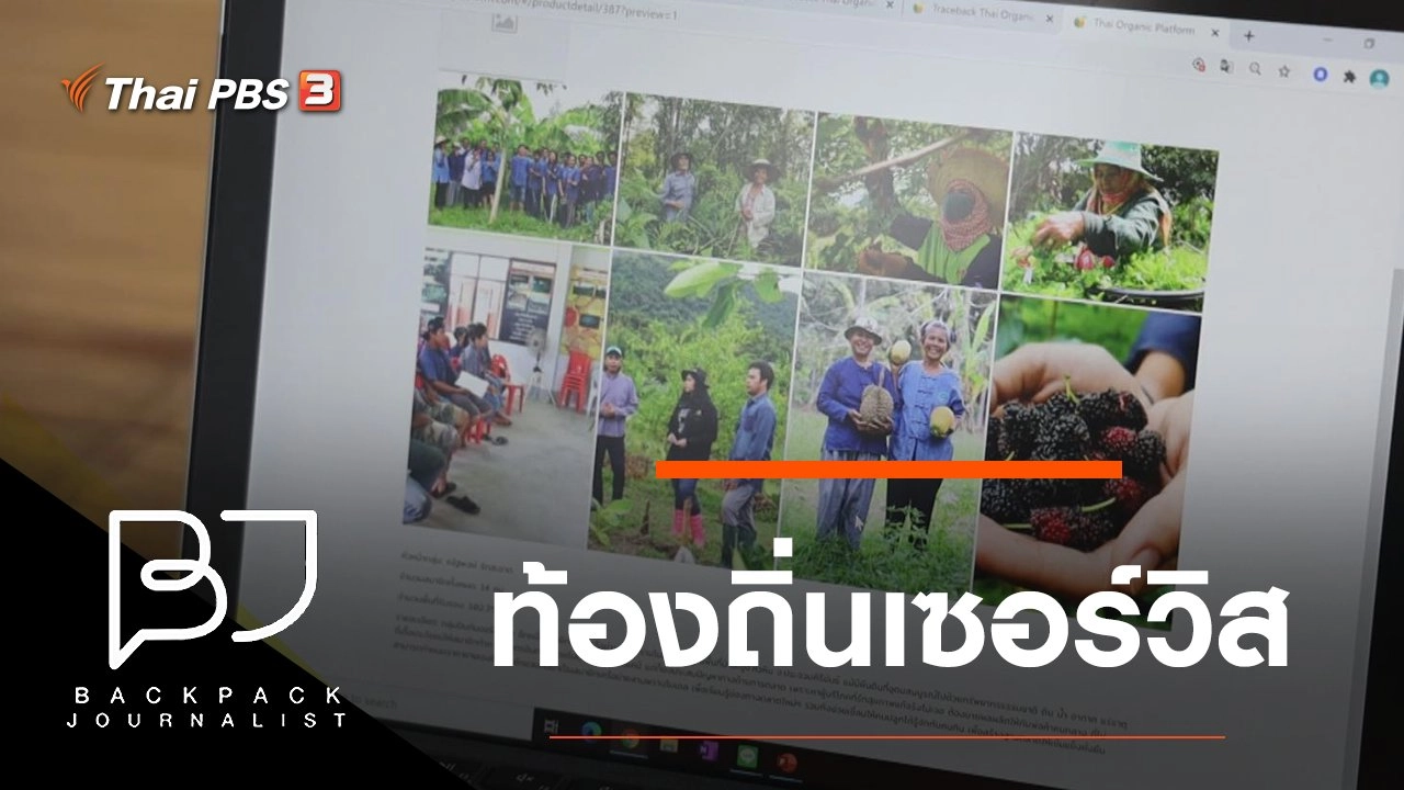 ท้องถิ่นเซอร์วิส