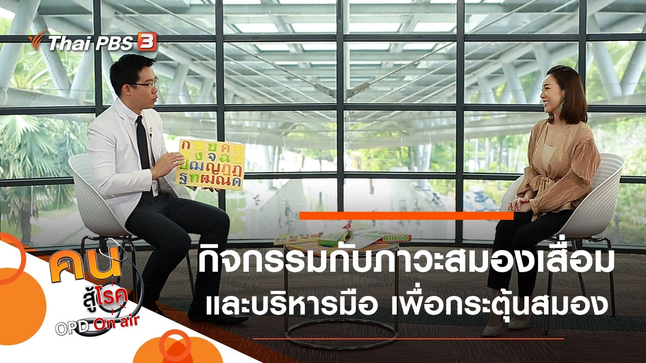 กิจกรรมกระตุ้นสำหรับผู้สูงวัยสมองเสื่อม, บริหารมือ เพื่อกระตุ้นสมอง