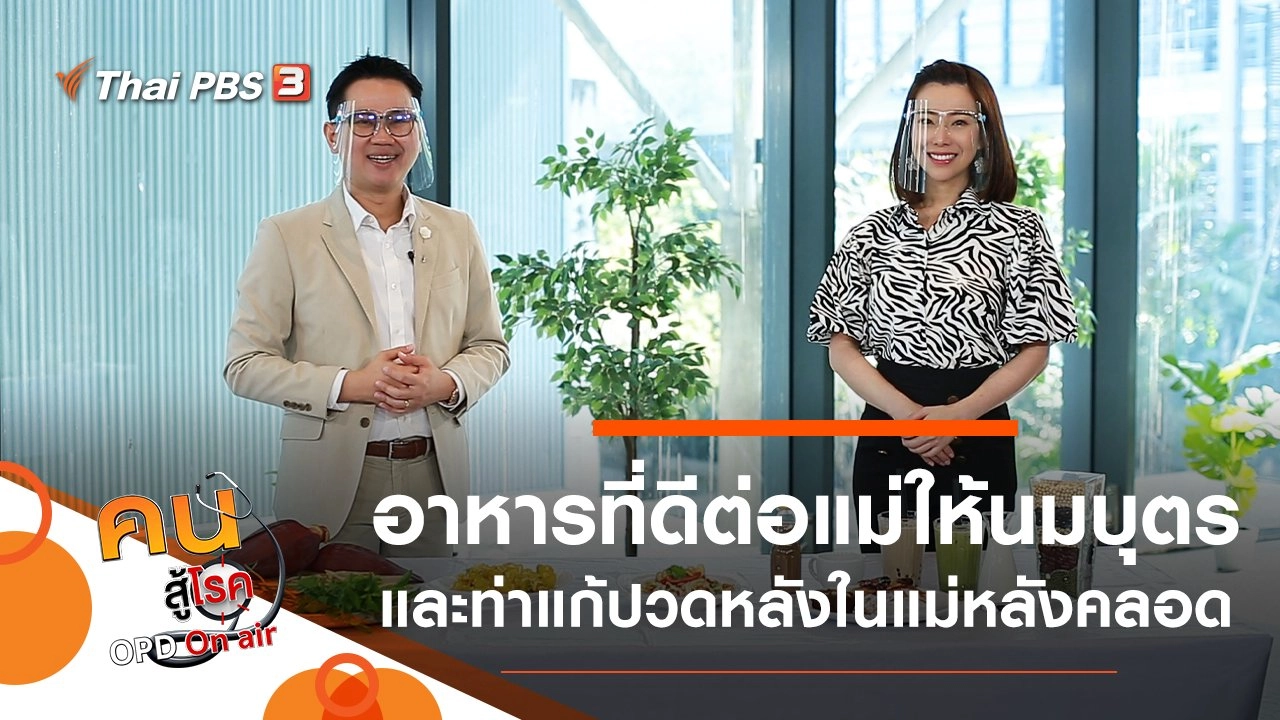 อาหารที่ดีต่อคุณแม่ให้นมบุตร, บริหารแก้ปวดหลังในคุณแม่หลังคลอด