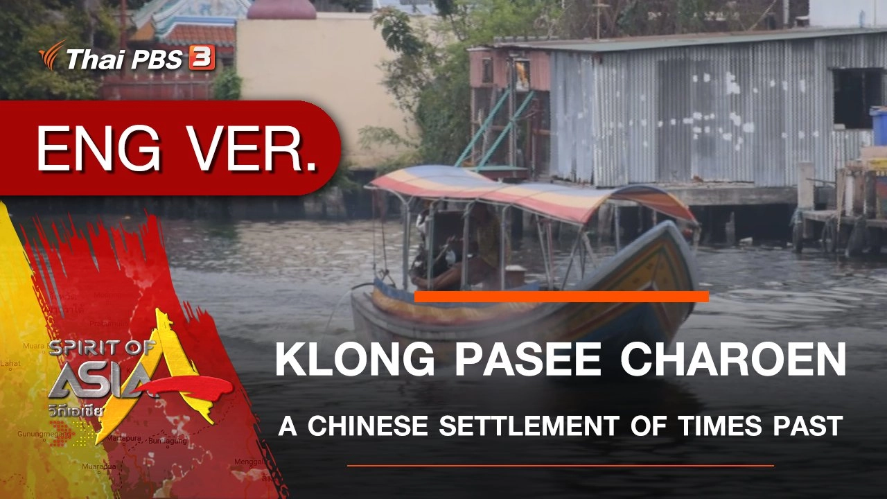 KLONG PASEE CHAROEN : A CHINESE SETTLEMENT OF TIMES PAST