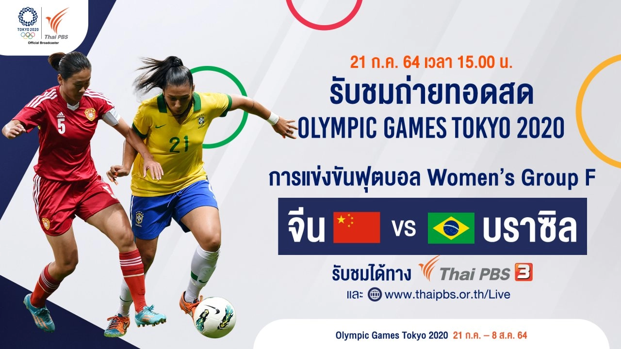 Olympic Games