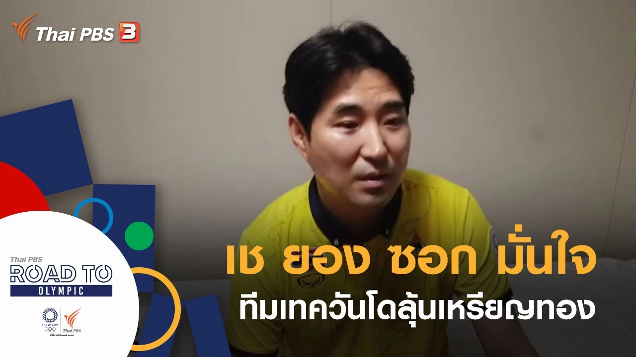 ประเด็นข่าว (23 ก.ค. 64)