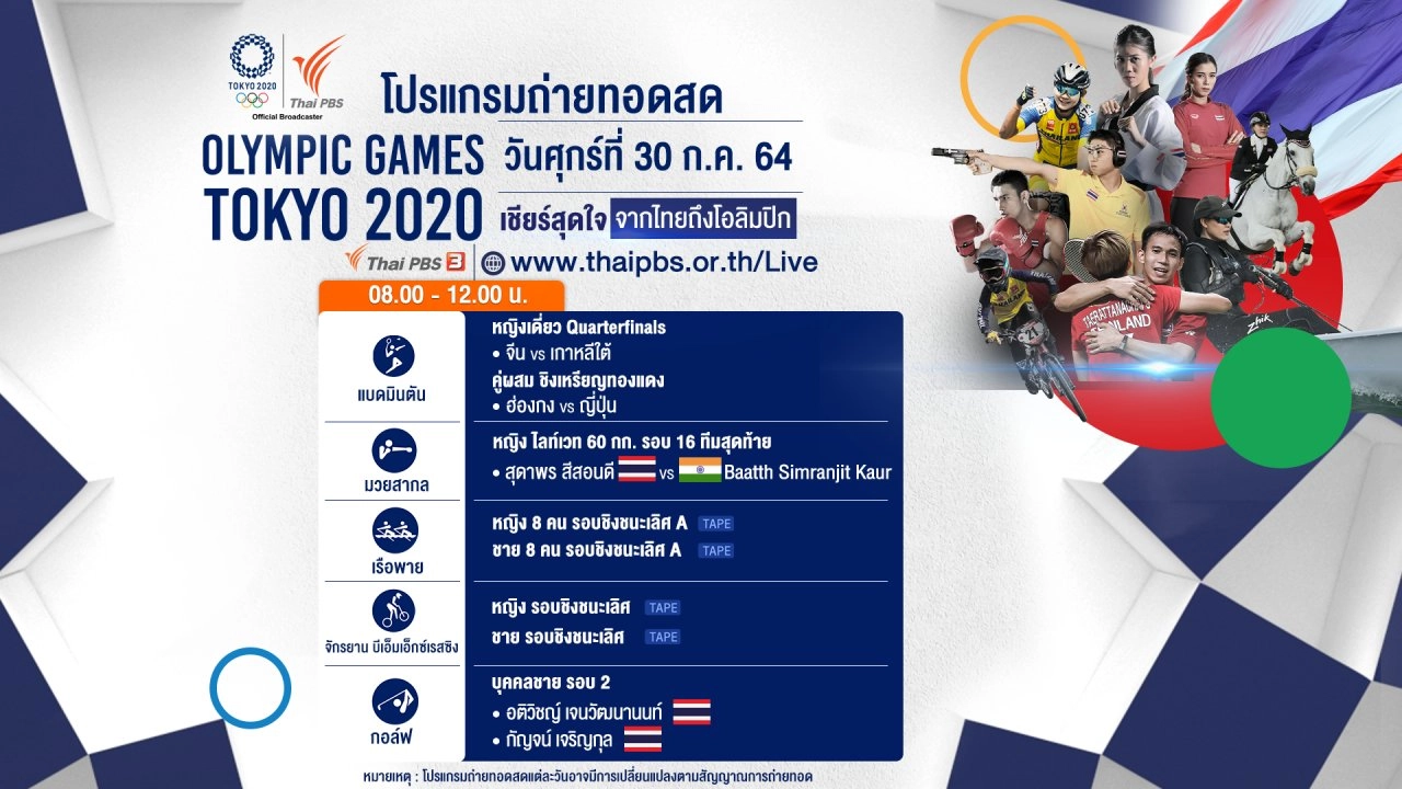มวยสากล กอล์ฟ