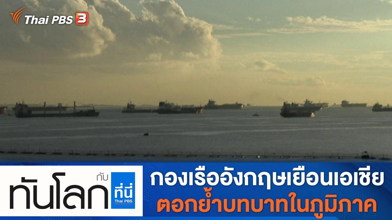 ประเด็นข่าว (12 ต.ค. 64)