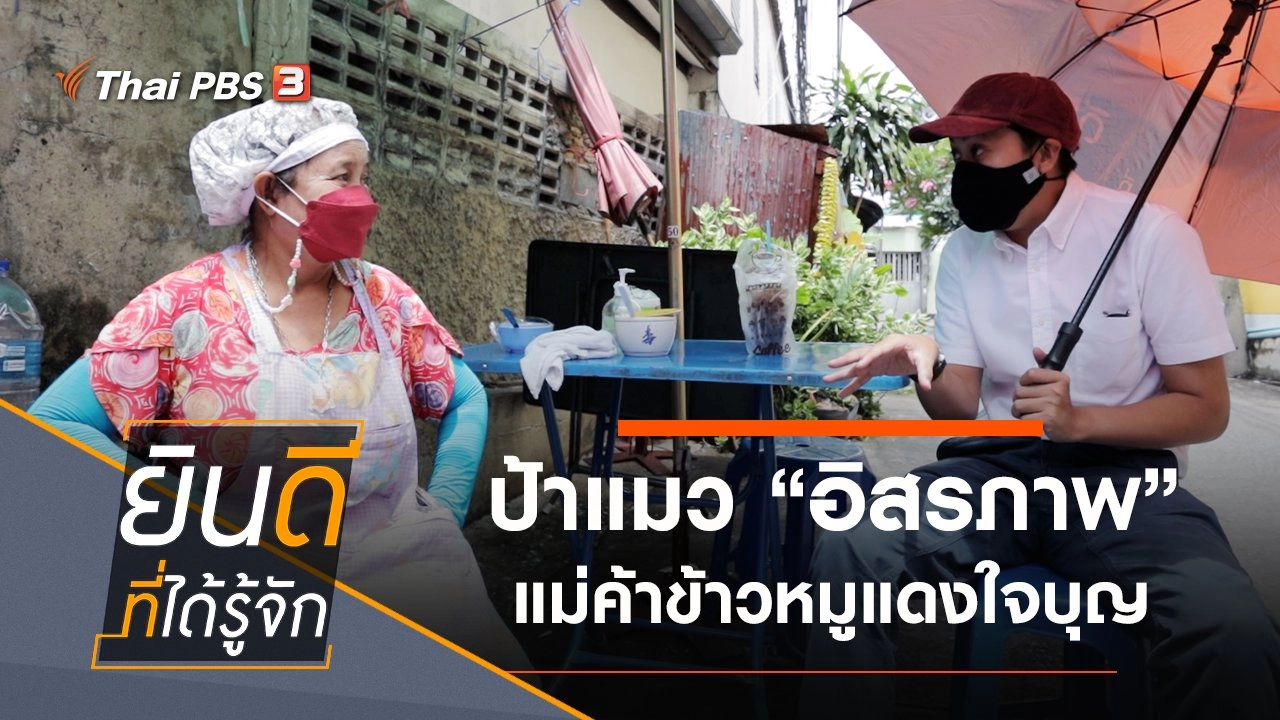 อิสรภาพ