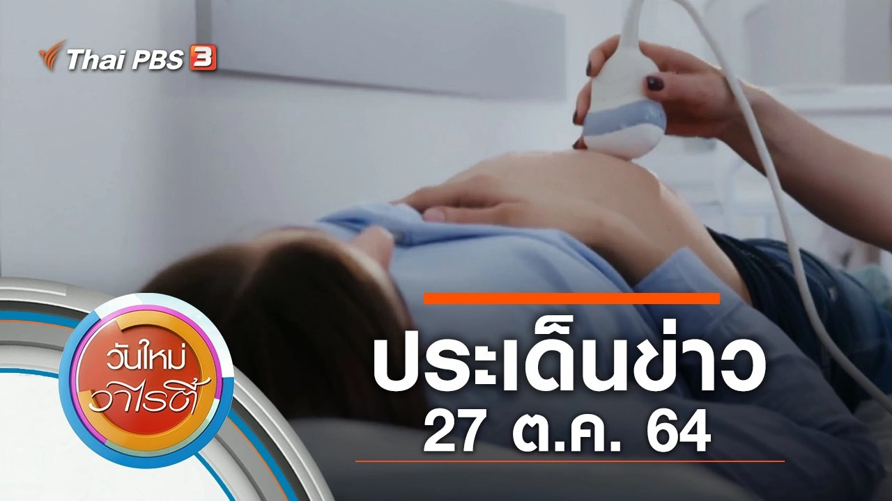 วันใหม่วาไรตี้