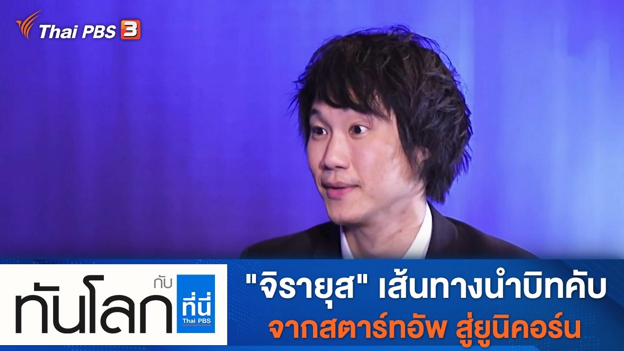 ประเด็นข่าว (3 พ.ย. 64)