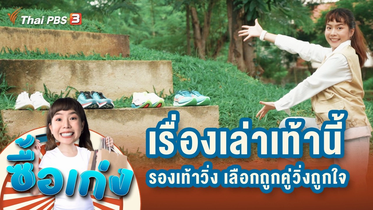 เรื่องเล่าเท้านี้