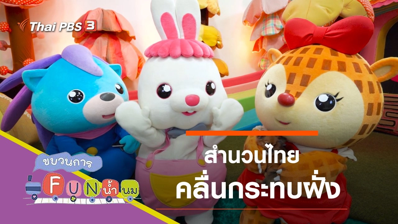 คลื่นกระทบฝั่ง