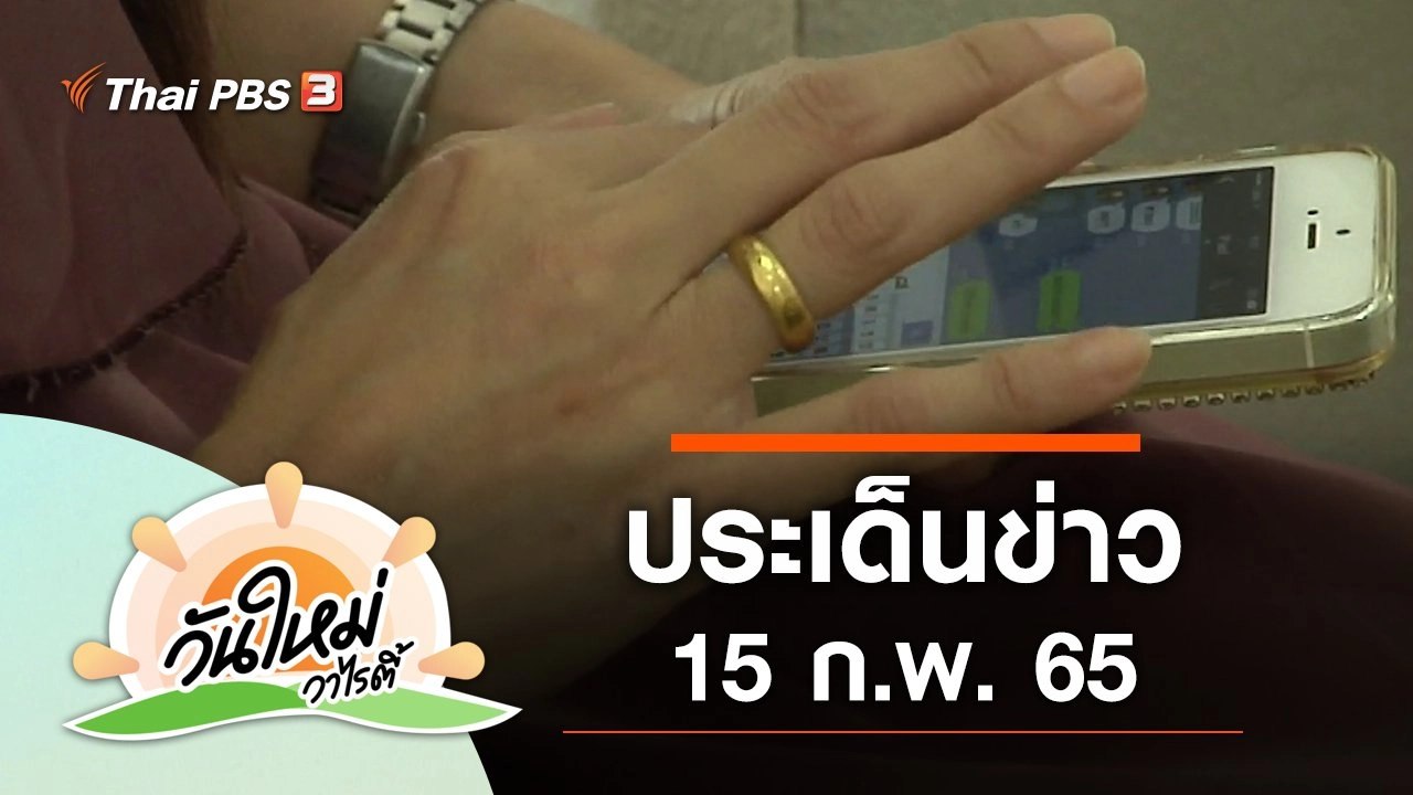 วันใหม่วาไรตี้