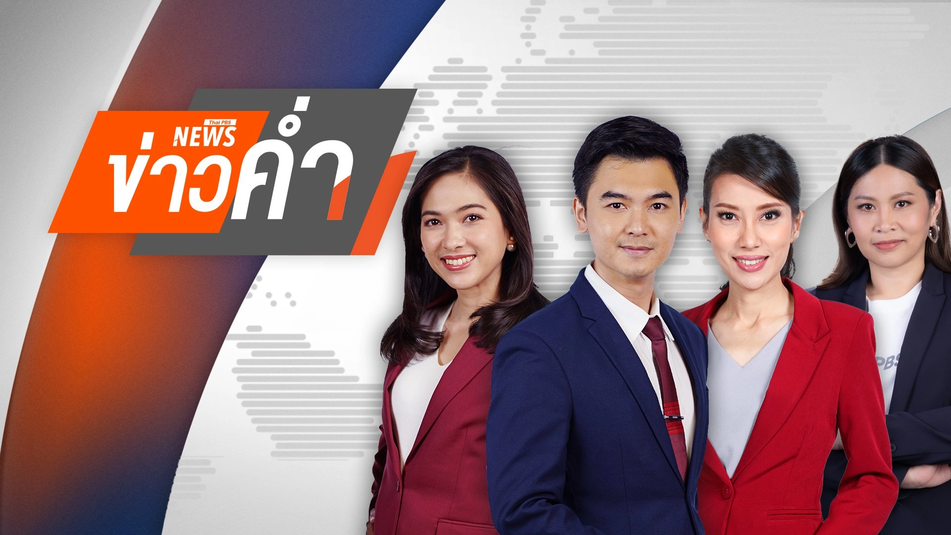 บีบอัดแผ่นปูน ตัดเหล็ก เปิดช่องทางรื้อซากความเสียหาย | 8 เม.ย. 68